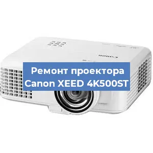 Замена блока питания на проекторе Canon XEED 4K500ST в Ижевске